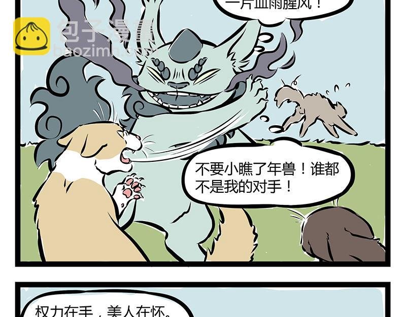 第70话 菜鸡