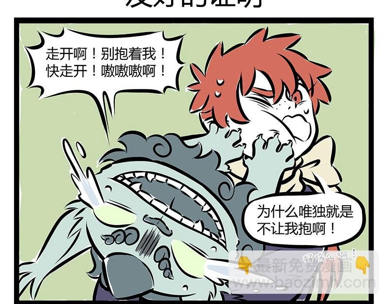 第70话 菜鸡