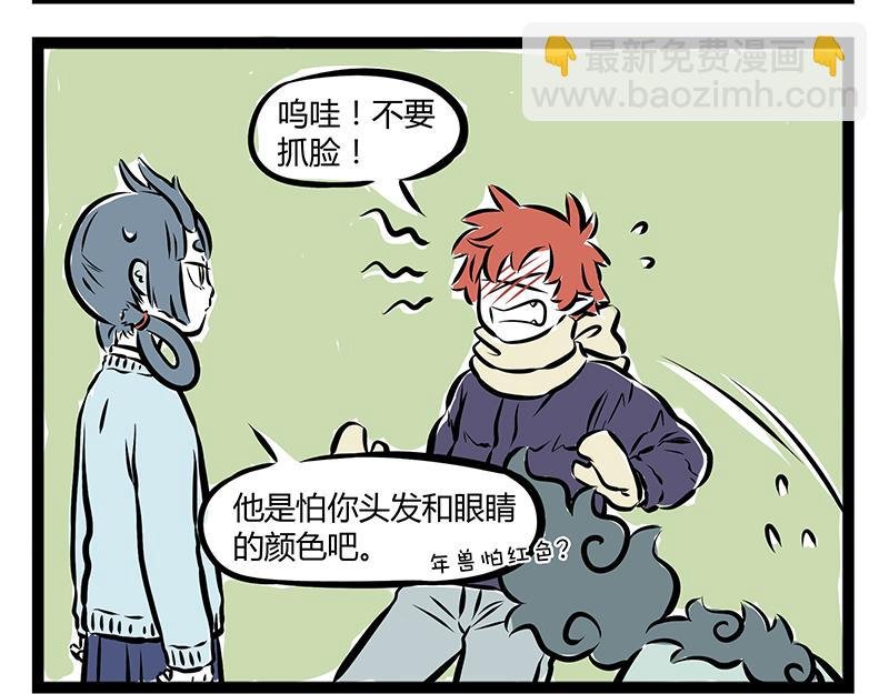第70话 菜鸡