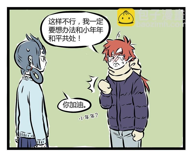 第70话 菜鸡
