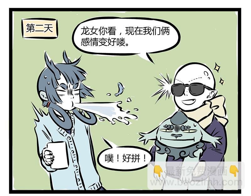 第70话 菜鸡