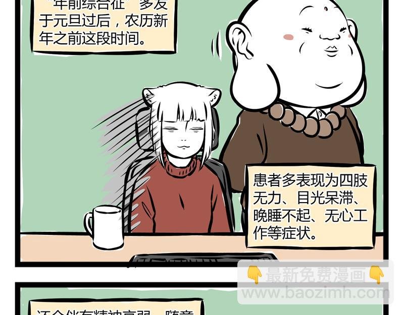 第70话 菜鸡
