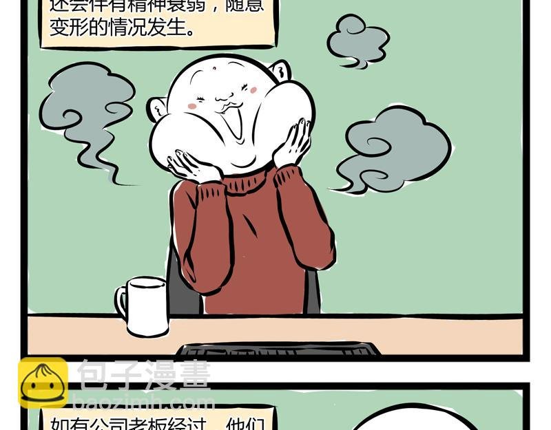 第70话 菜鸡