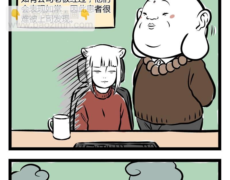 第70话 菜鸡