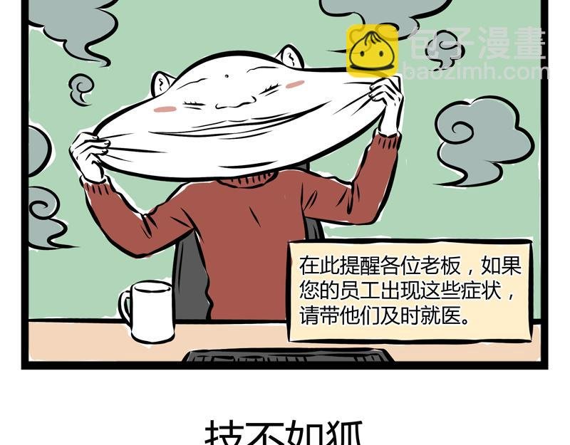 第70话 菜鸡