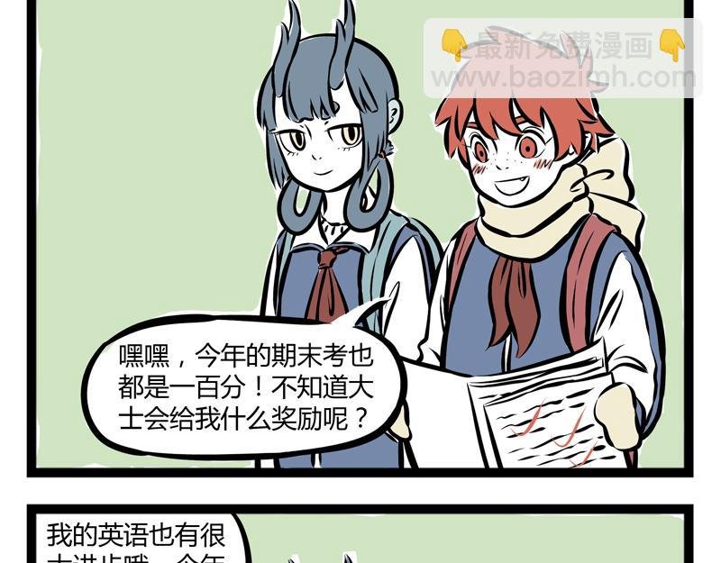 第70话 菜鸡