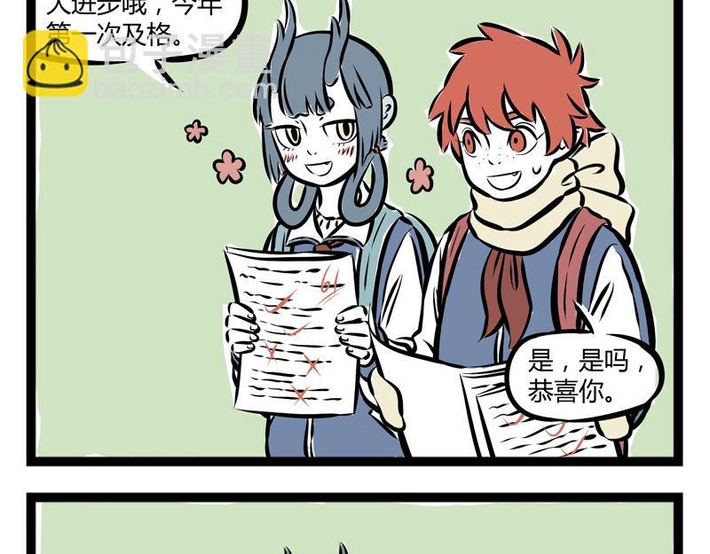 第70话 菜鸡