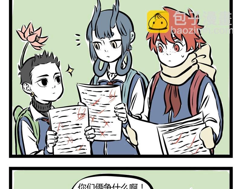 第70话 菜鸡