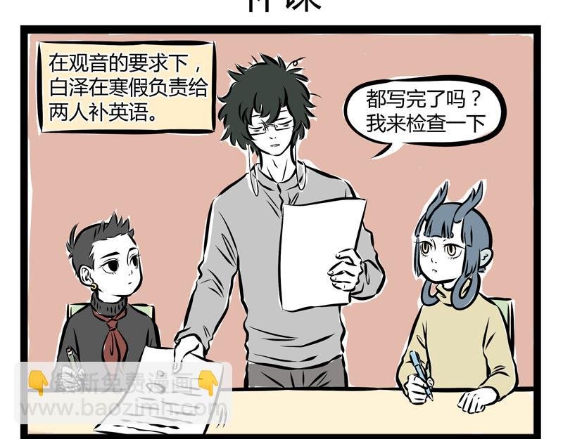 第70话 菜鸡