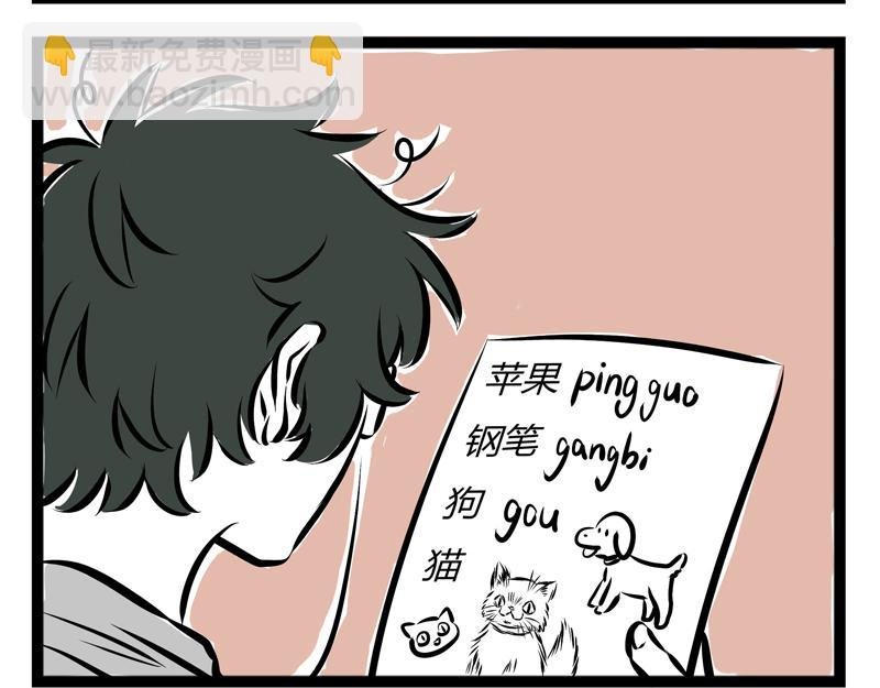 第70话 菜鸡