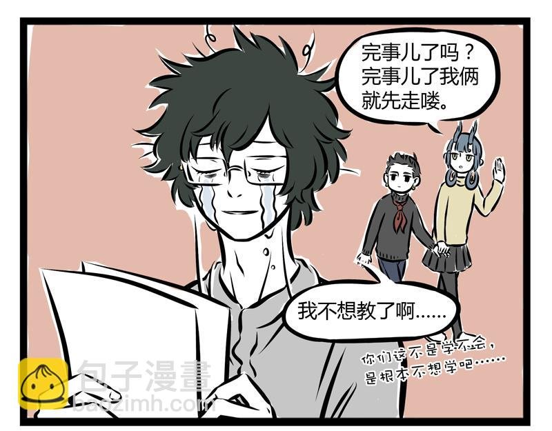 第70话 菜鸡