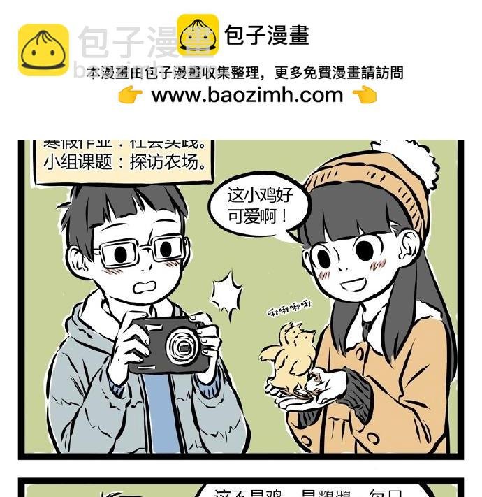 第71话 特产