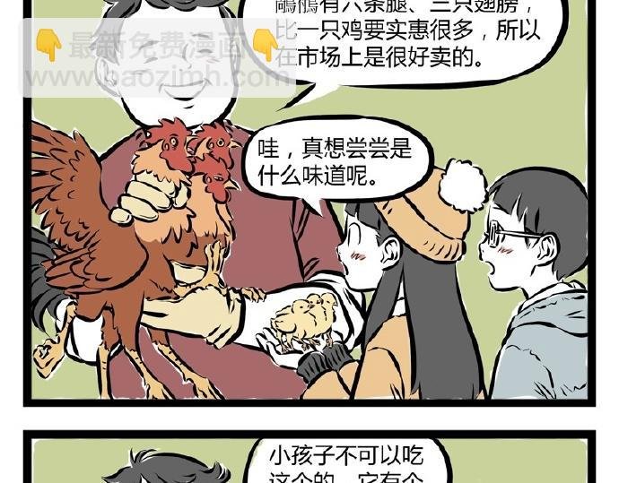 第71话 特产