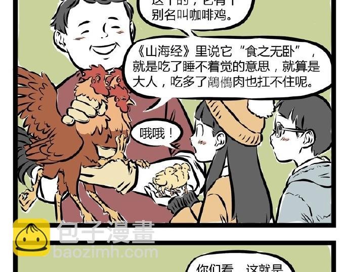 第71话 特产