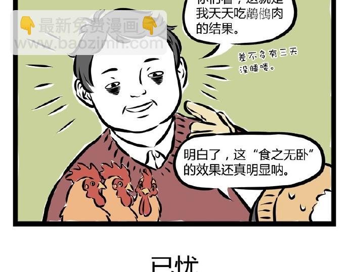 第71话 特产
