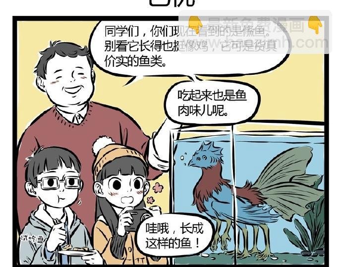 第71话 特产