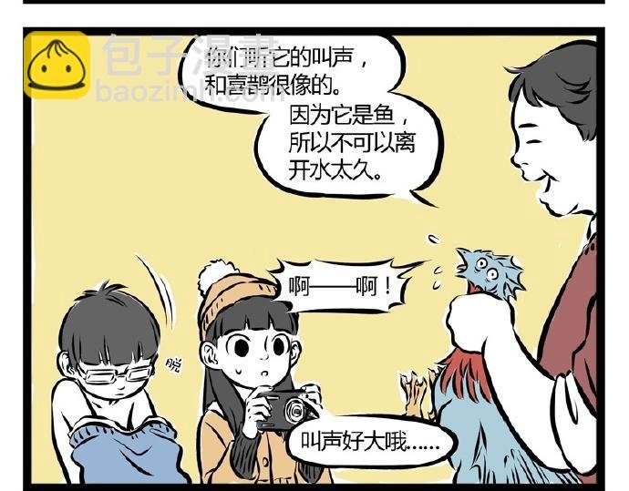 第71话 特产