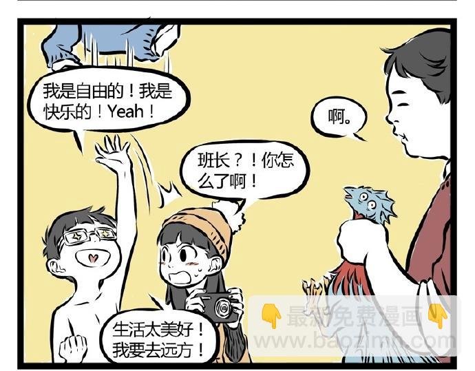 第71话 特产