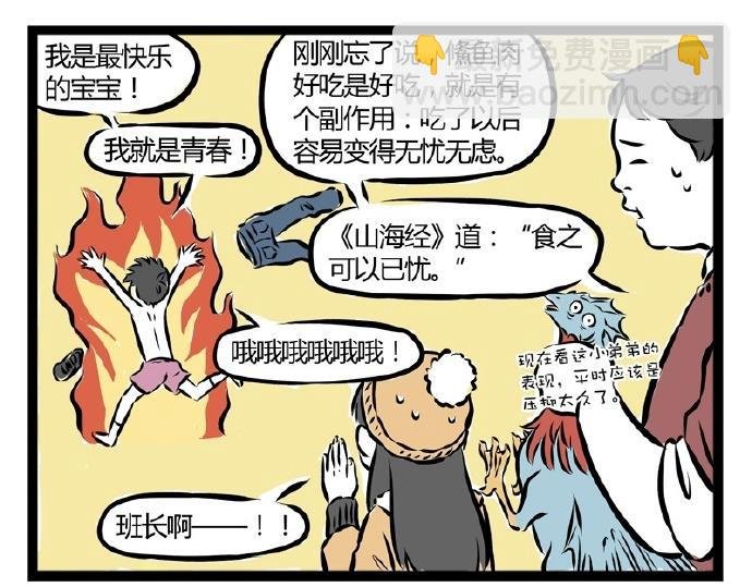 第71话 特产