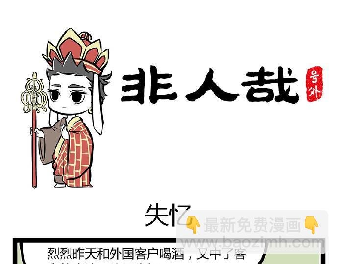 第71话 特产