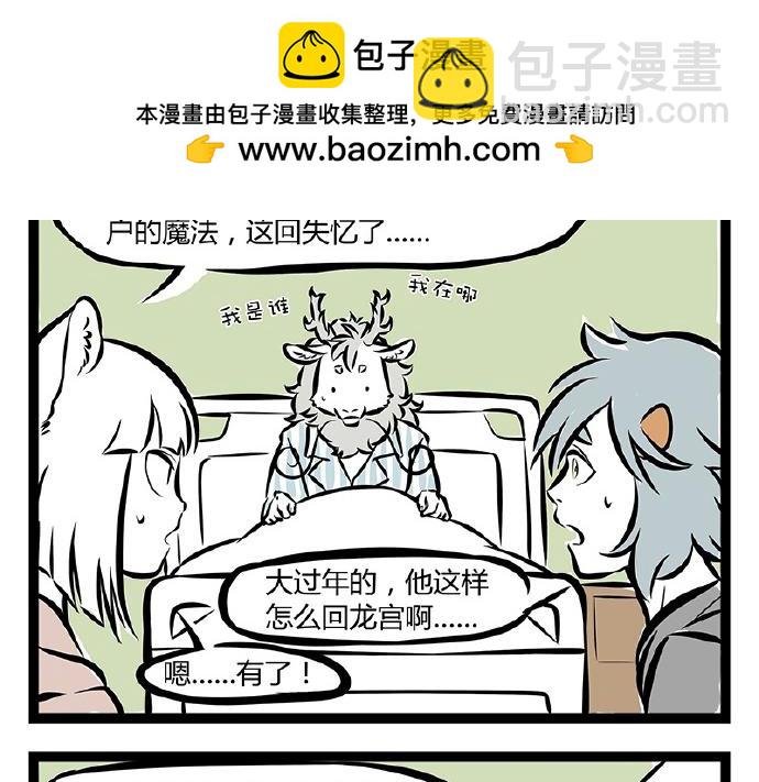 第71话 特产