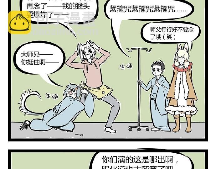 第71话 特产