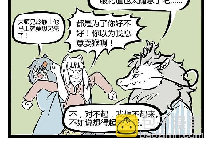 第71话 特产