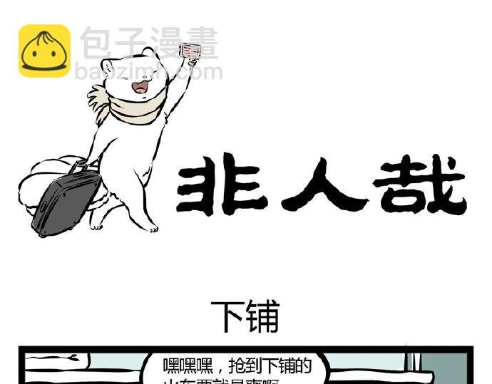 第71话 特产