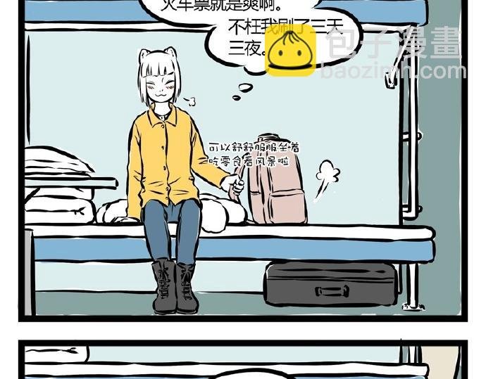 第71话 特产