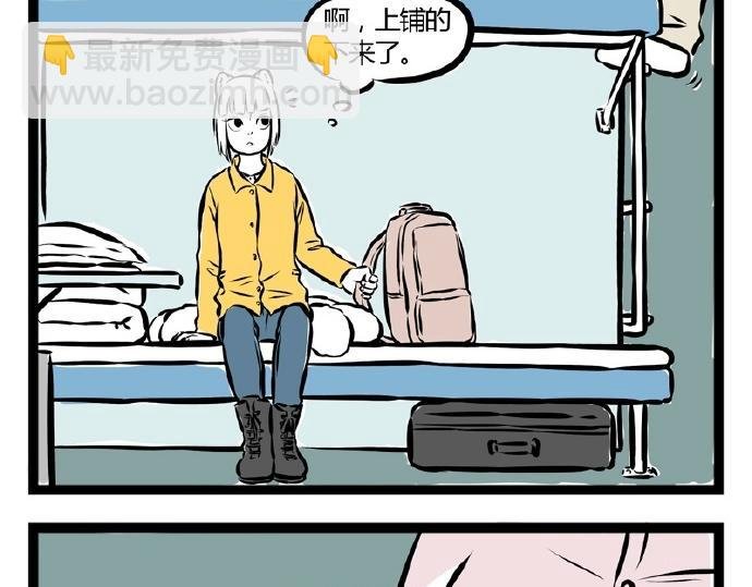 第71话 特产