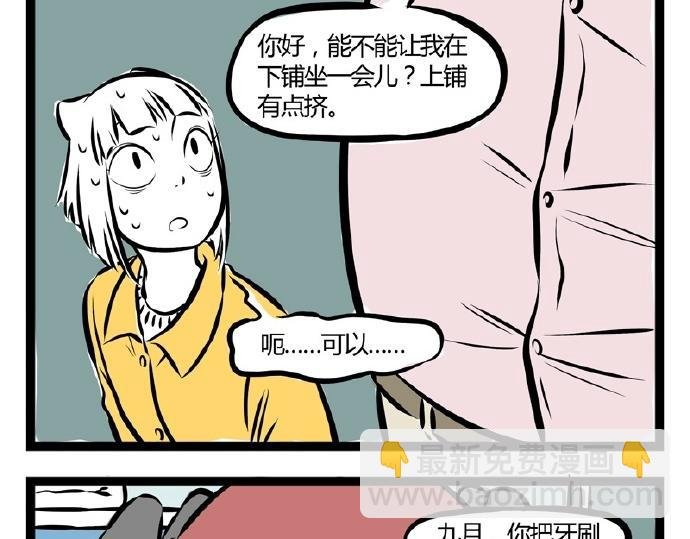 第71话 特产
