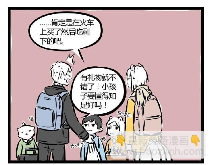 第71话 特产