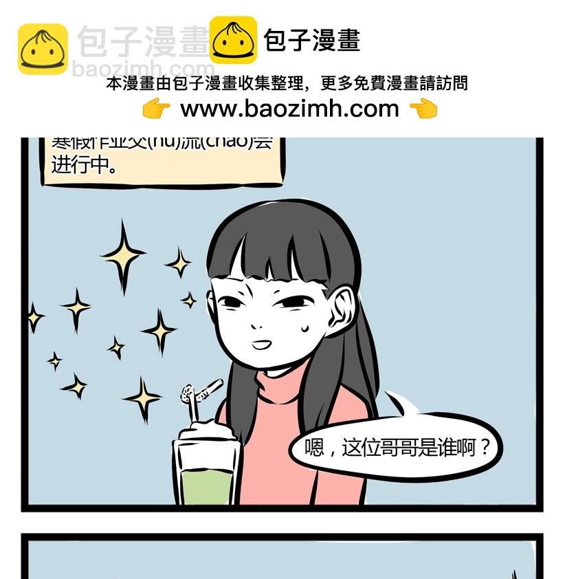 第72话 大哥