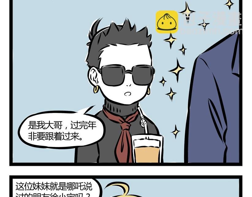 第72话 大哥