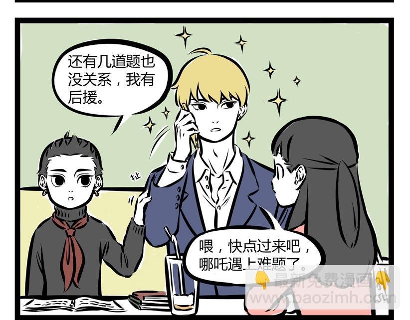 第72话 大哥