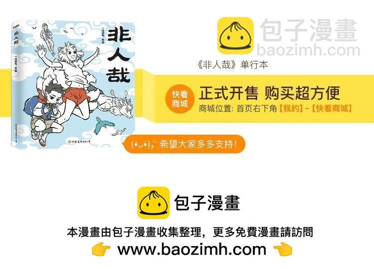 第72话 大哥