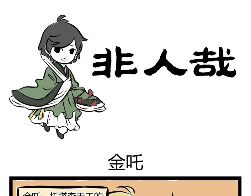 第73话 时尚