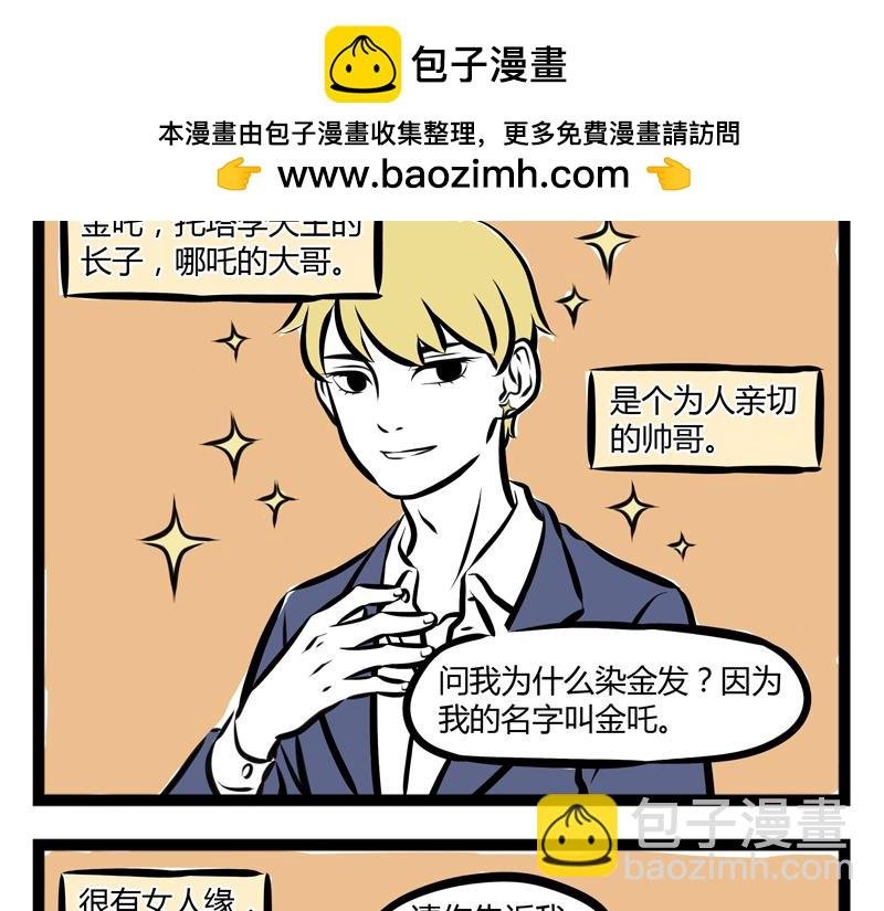 第73话 时尚