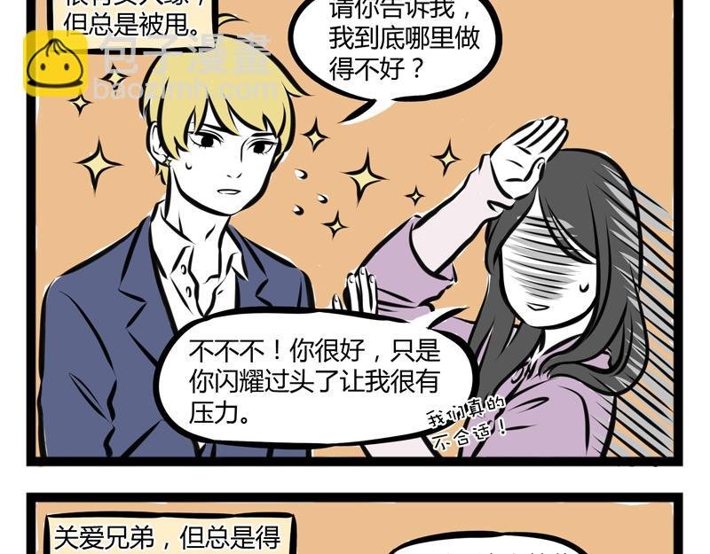 第73话 时尚