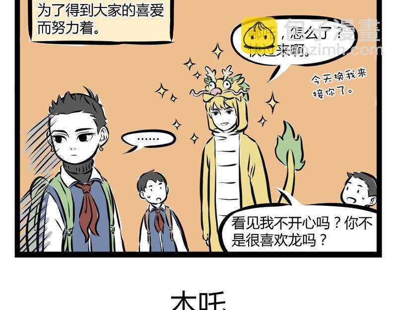 第73话 时尚