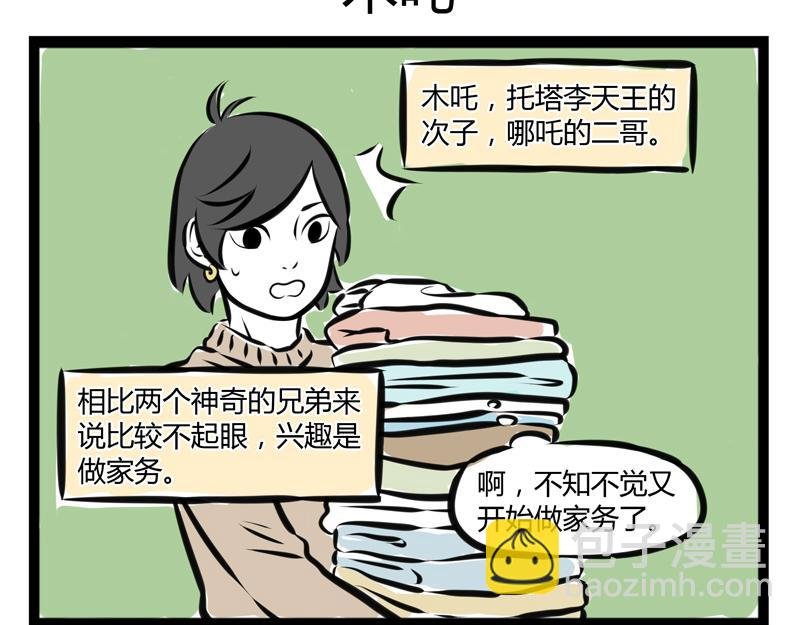 第73话 时尚