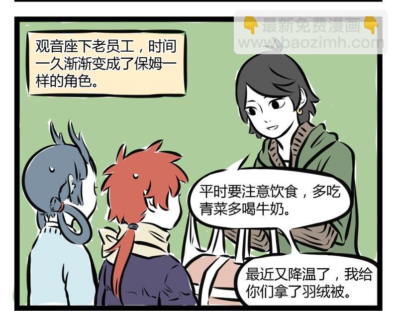 第73话 时尚
