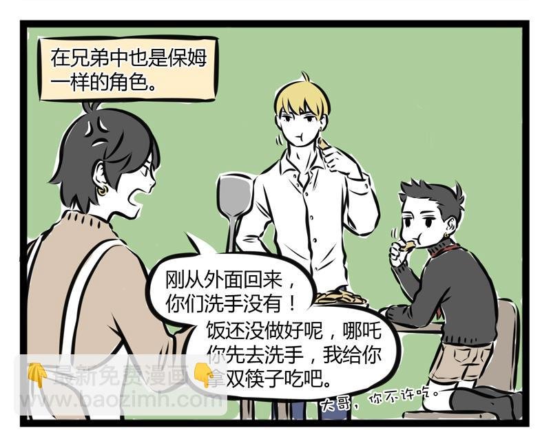 第73话 时尚