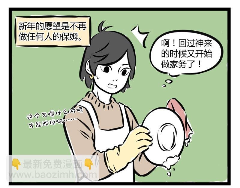 第73话 时尚
