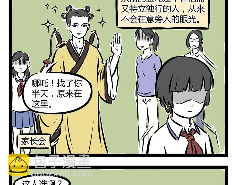第73话 时尚