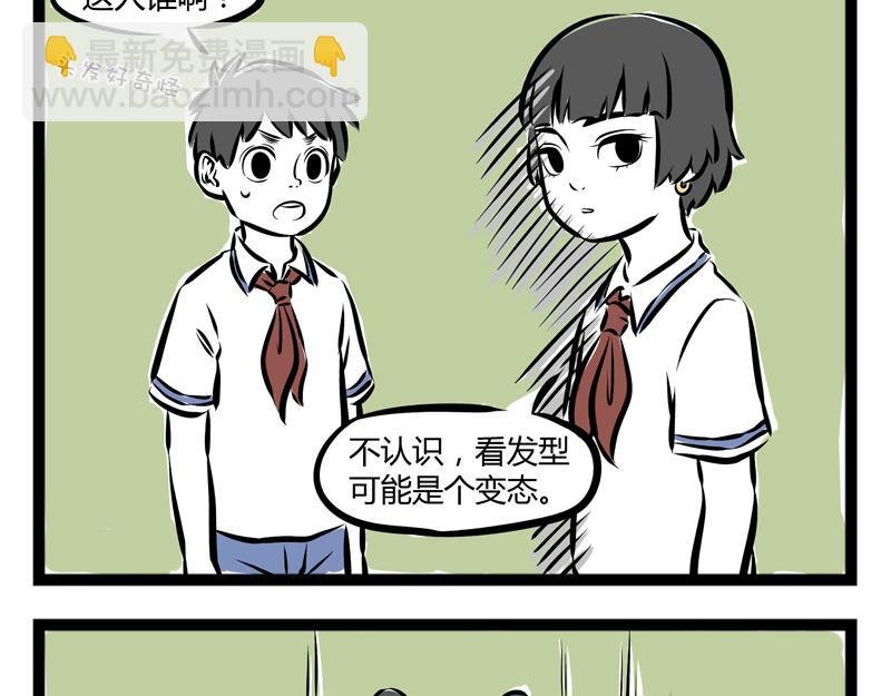 第73话 时尚