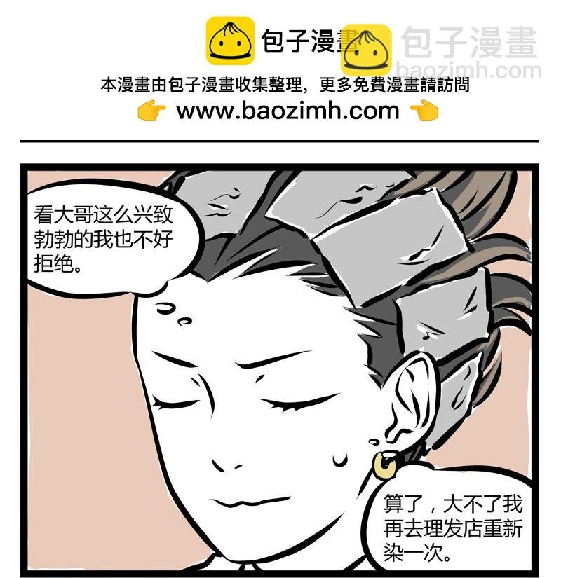 第73话 时尚