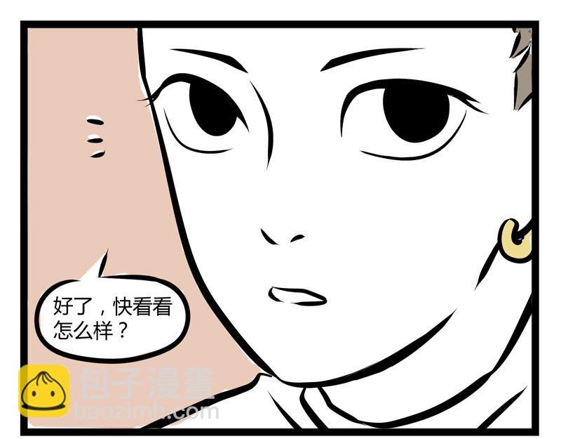 第73话 时尚