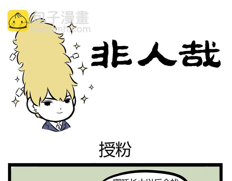 第73话 时尚