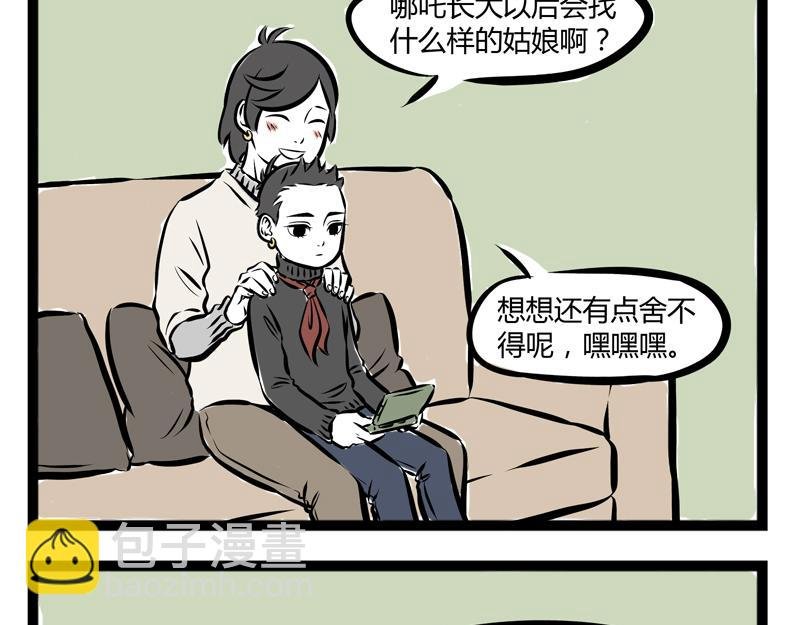第73话 时尚